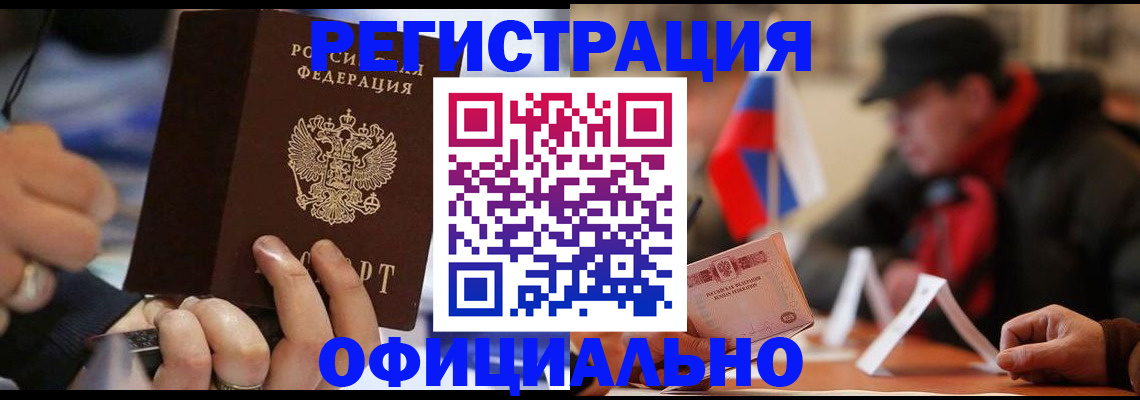 прописка паспорт в Павловском Посаде