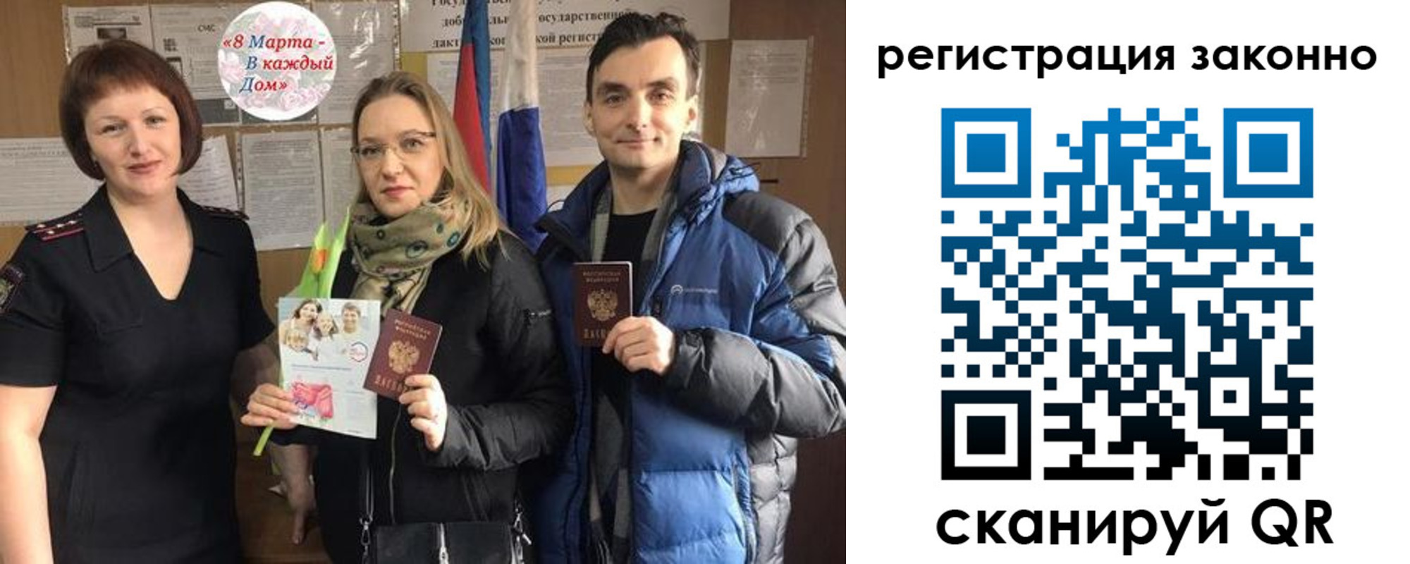 прописка для кредита в Павловском Посаде