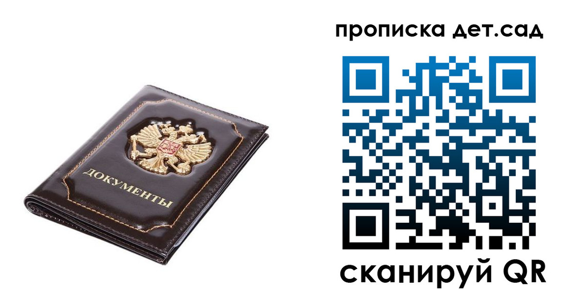 прописка регистрация в Павловском Посаде