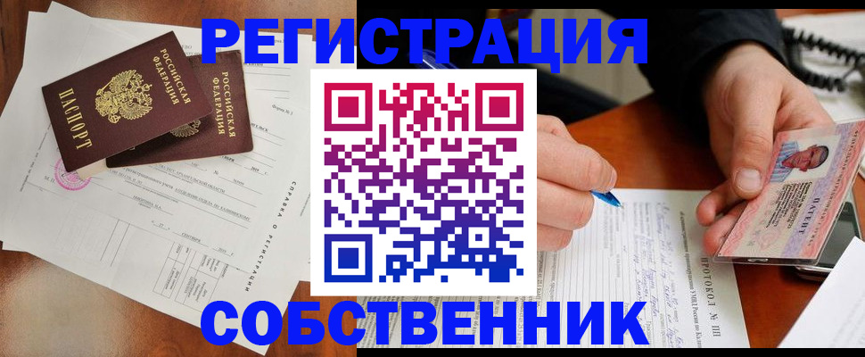 временная регистрация в Павловском Посаде