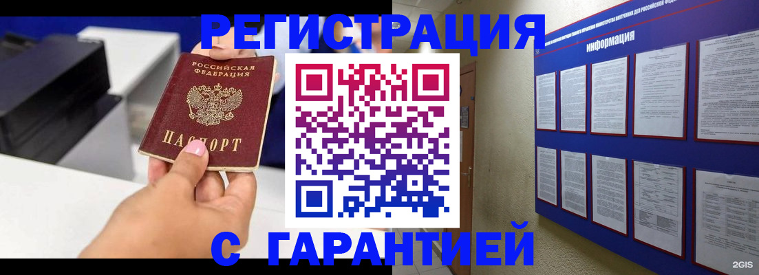прописка для школы в Павловском Посаде