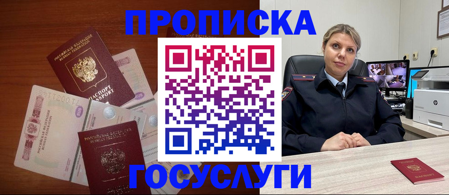 регистрация для школы в Павловском Посаде