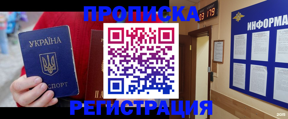 регистрация в Павловском Посаде