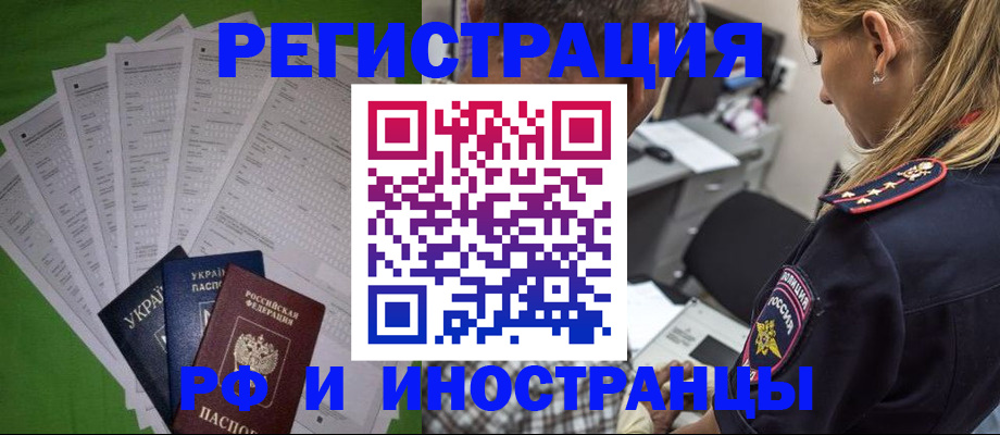 временная регистрация поиск в Павловском Посаде